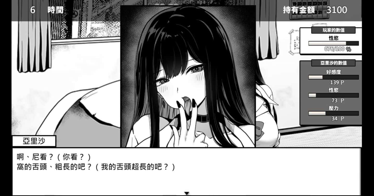 游戏截图4