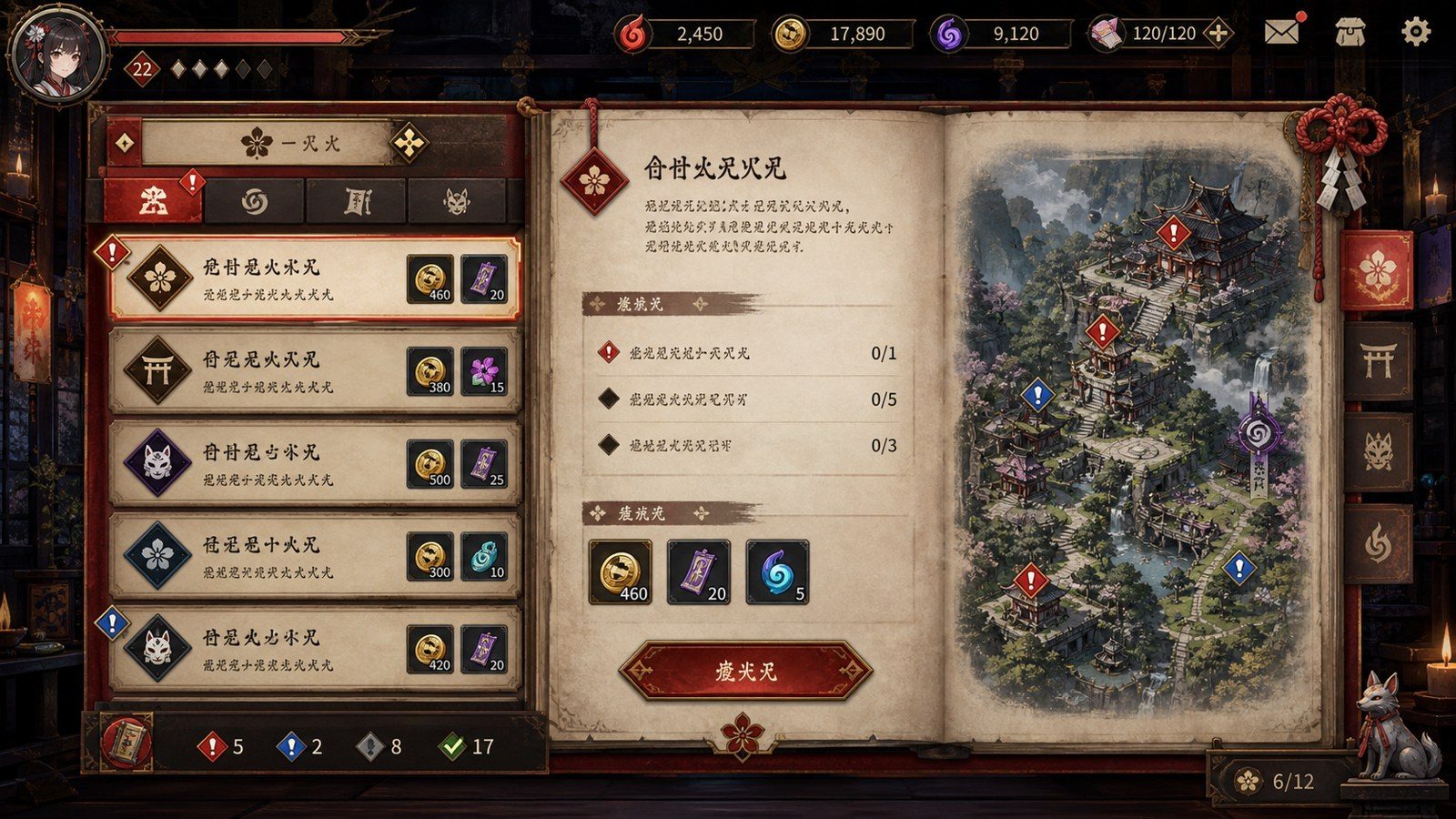 玉莲之剑v0 故事片段 画面