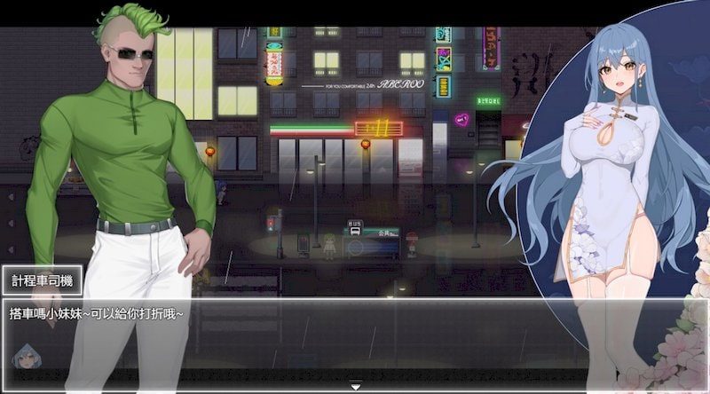 夜幕之花_Night Bloom 主线事件 资料图 5