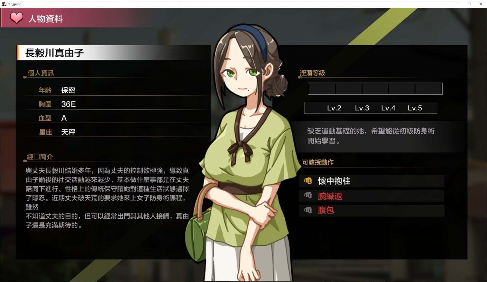 护身术道场 场景演出 画面 1