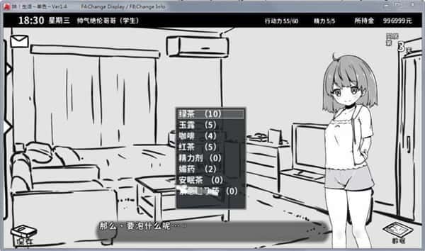 妹同居生活 存档管理 玩法截图 6