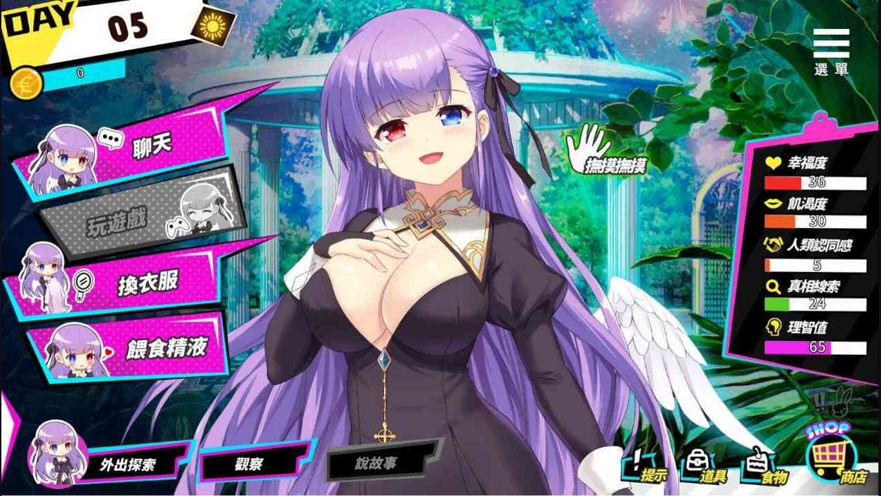 魅魔少女SuccubusGirl 操作界面 实机截图 7