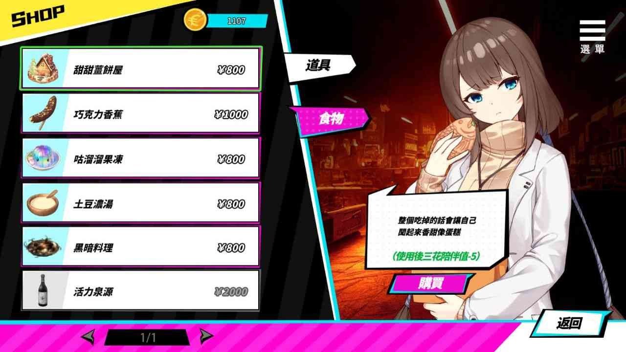 魅魔少女SuccubusGirl 操作界面 玩法截图 8
