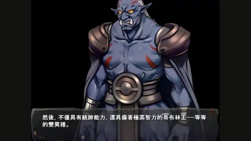 哥布林巢穴 故事片段 预览图 3