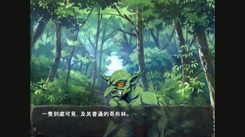 哥布林巢穴 玩法展示 内容截图 2