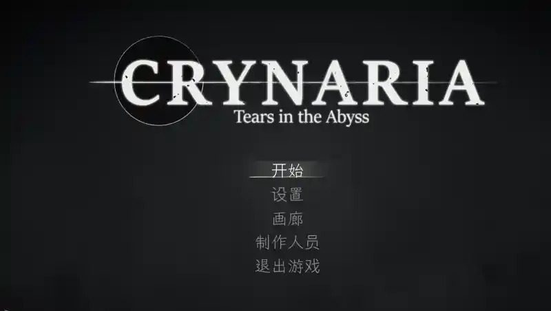 库莱纳利亚:奈落之泪 主线事件 演示图 3