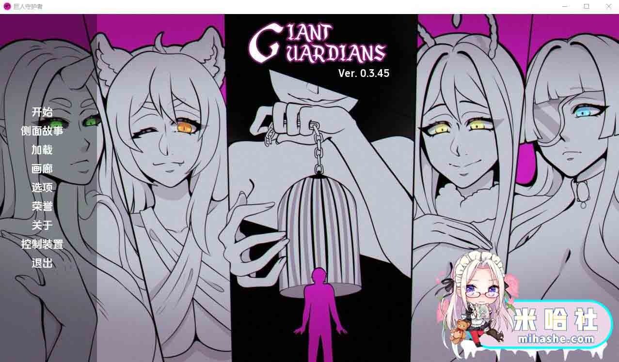 巨型守护者巨人守护者GiantGuard 巨型守护者巨人守护者GiantGuard游戏官网：下载页面入口 封面图