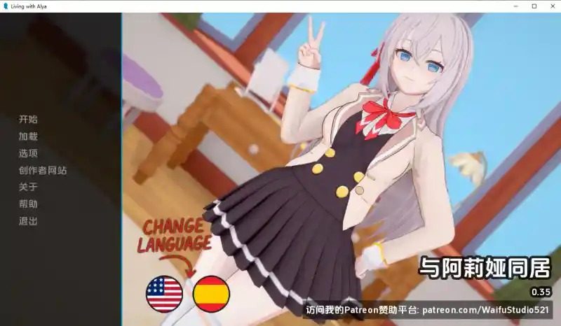 与阿尔雅一起生活 Living With Alya 版 日系同人 页面配图