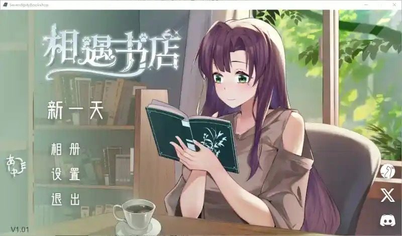相遇书店 出会い本屋 .02官方 步兵版 探索场景 专题图