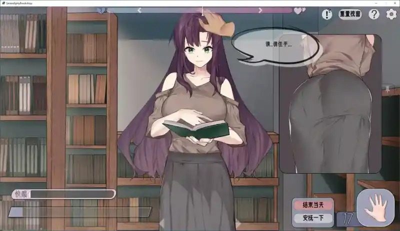 相遇书店 出会い本屋 .02官方 步兵版 实机画面 演示图 4