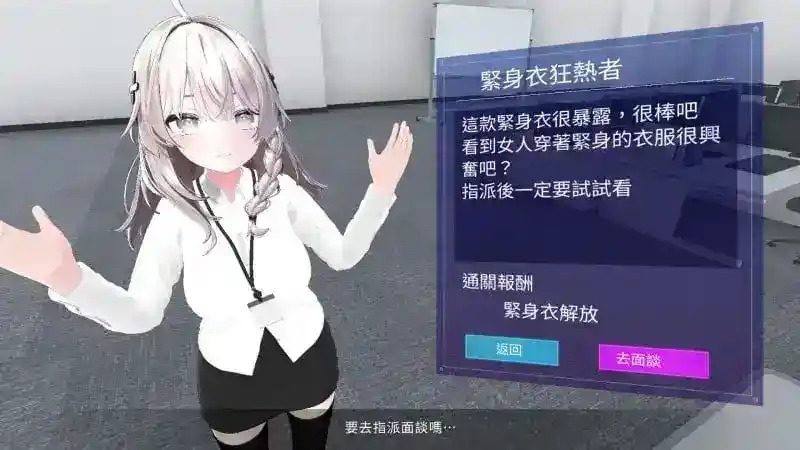 今日起你就进性处理科啦 版 攻略要点 画面 3